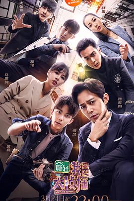 我是大侦探我是大侦探独享版20180528期
