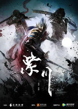 紫川第36集