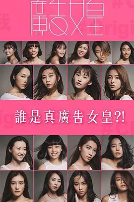 广告女皇第25集