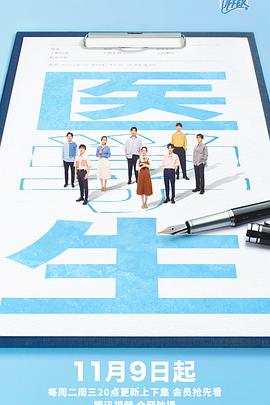 令人心动的offer第三季令人心动的offer第三季2021.12.1-第4期下