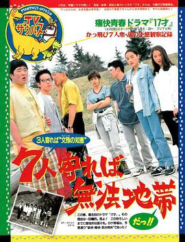 热力17岁第13集