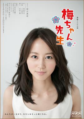 小梅医生第136集
