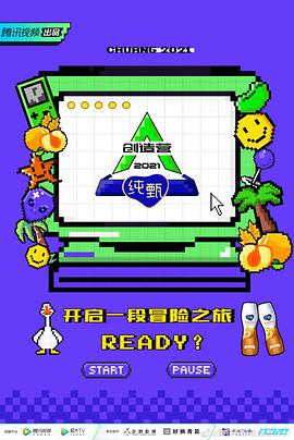 创造营2021·宿舍日记创造营2021.03.01期 - 宿舍日记