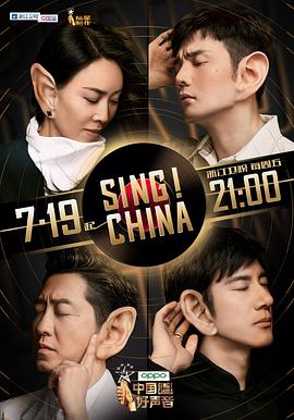 中国好声音2019中国好声音2019.09.27期
