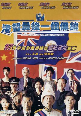 港督最后一个保镖HD国语版
