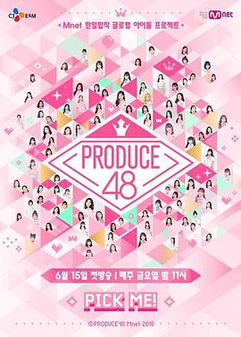 PRODUCE 48第12集(大结局)