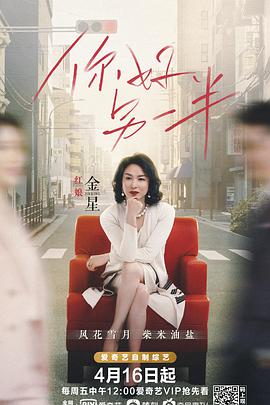 你好另一半你好另一半2021.04.23期