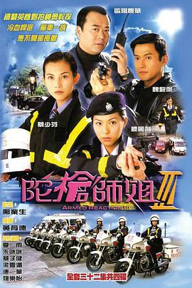 陀枪师姐第三部国语第26集