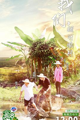 哈哈农夫哈哈农夫2019.05.08期