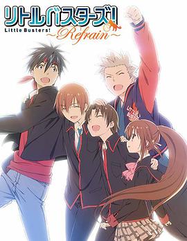 小小克星！Refrain第04集