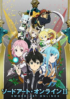刀剑神域2第01集