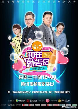 现在就告白 第二季第01集