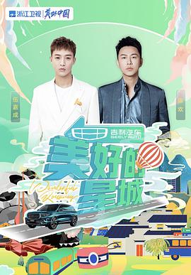 美好的星城美好的星城2021.11.11期