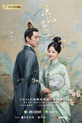 锦心似玉第15集