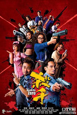 杀手国语第14集