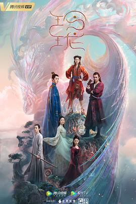 玲珑第01集