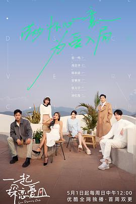 一起探恋爱20220515