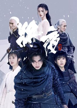 将夜2第04集