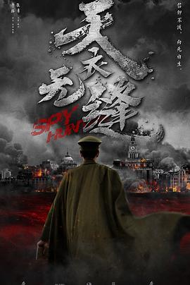 天衣无缝秦俊杰版第01集