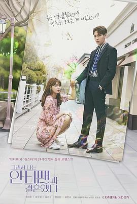 所以我和黑粉结婚了第10集