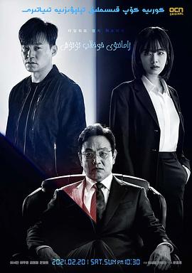 时空追捕第02集