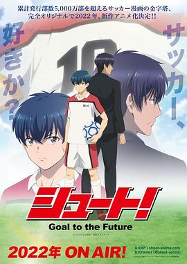 足球风云2022第01集