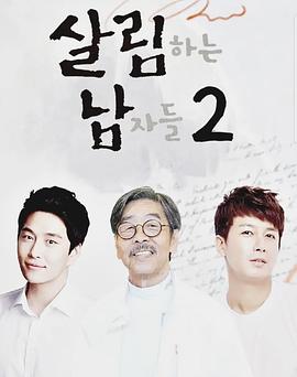 做家务的男人们2E258.220702