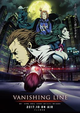 牙狼 -死亡线- 牙狼＜GARO＞ -VANISHING LINE-第14集