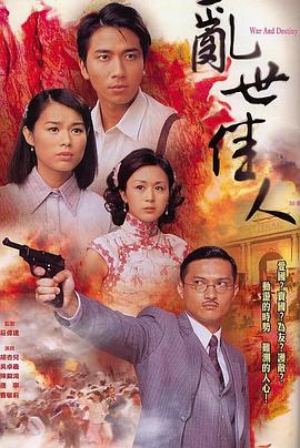 乱世佳人国语第26集