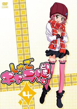 守护甜心!第38集