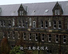 鬼影喧嚣第二季第04集