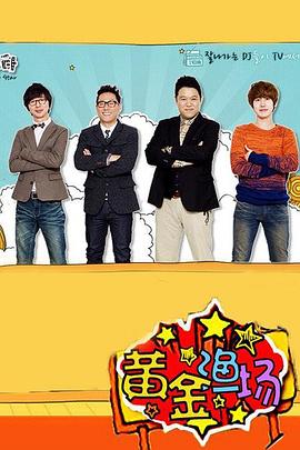 黄金渔场E811