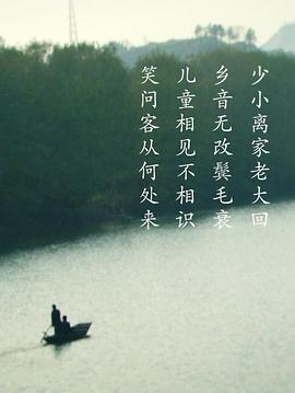 客从何处来第一季第08集(大结局)