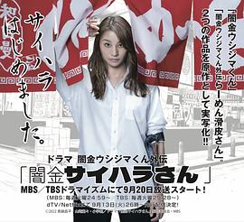 暗金五岛君 外传剧 暗金犀原小姐第05集