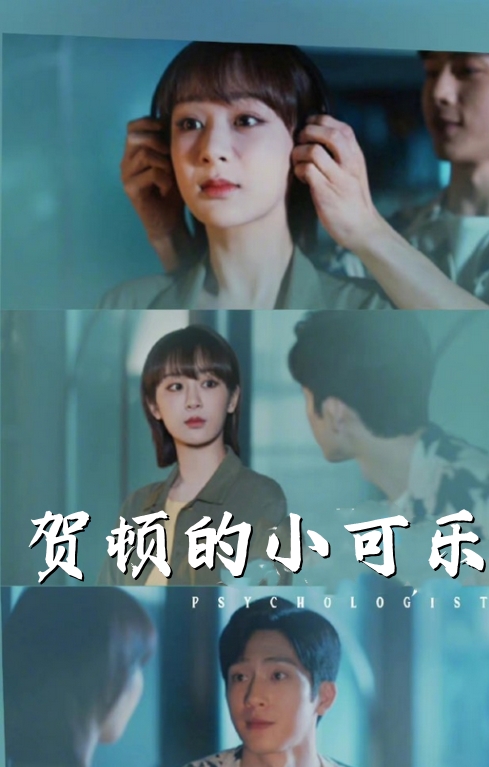 贺顿的小可乐第01集