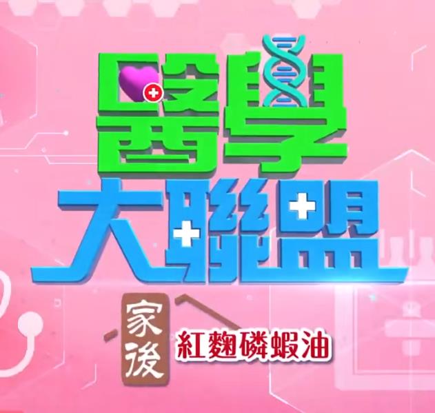 医学大联盟20220927