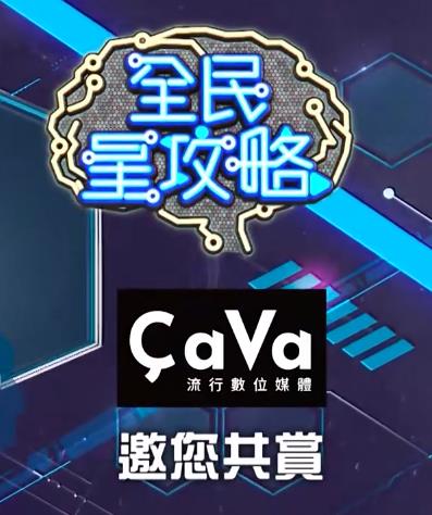 全民星攻略20260326