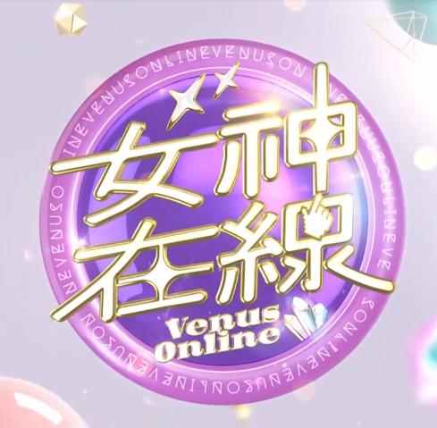 女神在线20230208