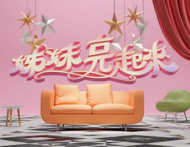 姊妹亮起来20220617