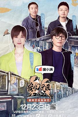 我们民谣202220230203纯享版