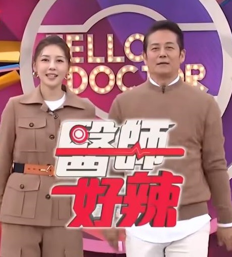 医师好辣20230206