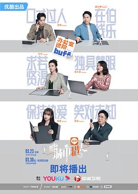 嗨，城市猎人第5期