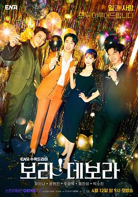 看！黛博拉第12集