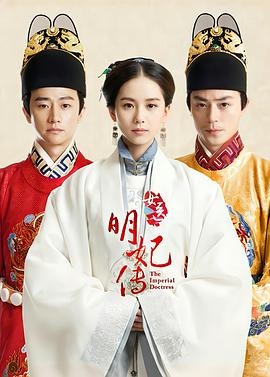 女医明妃传第22集