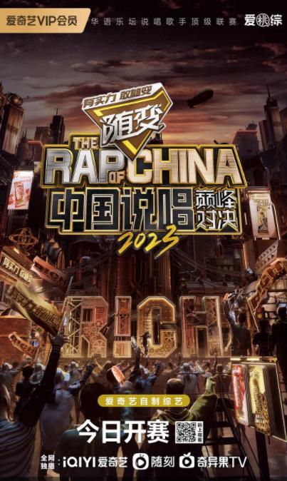 中国说唱巅峰对决第二季第12期下2