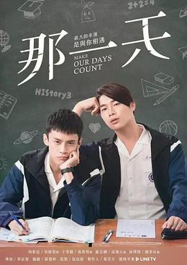 那一天第05集