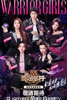 漂亮的战斗第5期上