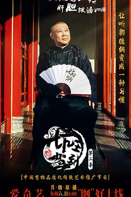 坑王驾到第二季第51集