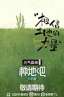 种地吧第30期