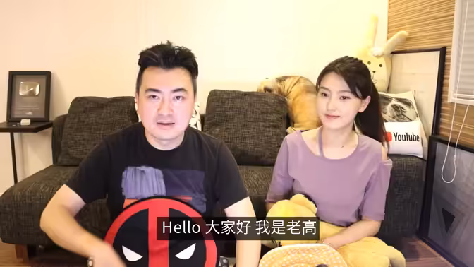 老高与小茉第499集